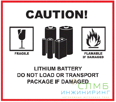 Перевозка аккумуляторных батарей автомобильным транспортом