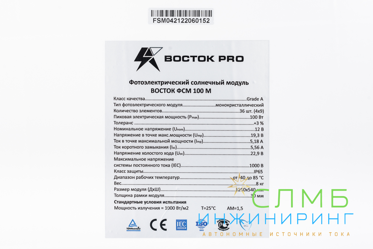 Восток ФСМ 100М