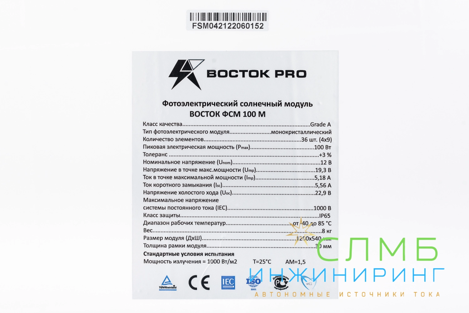 Восток ФСМ 100М