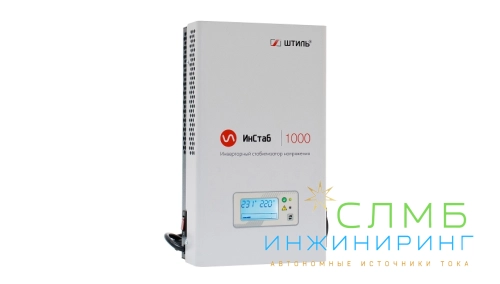 Стабилизатор напряжения Штиль ИнСтаб IS1000 (230В)