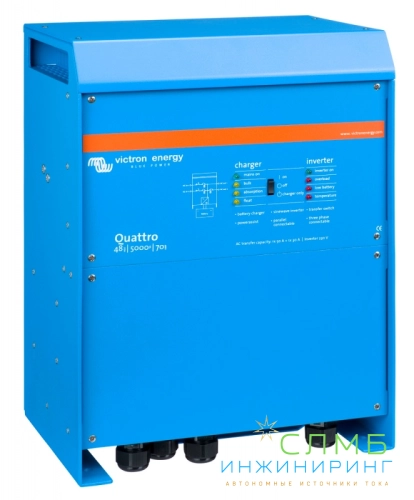 Quattro 48/5000/70-100/100  230V VE.Bus QUA485021010