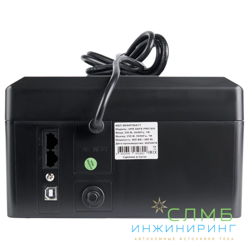 UPS SAFE PRO 650