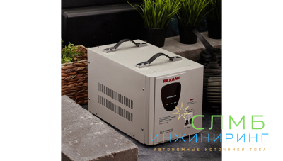 Стабилизатор напряжения АСН-10 000/1-Ц  REXANT