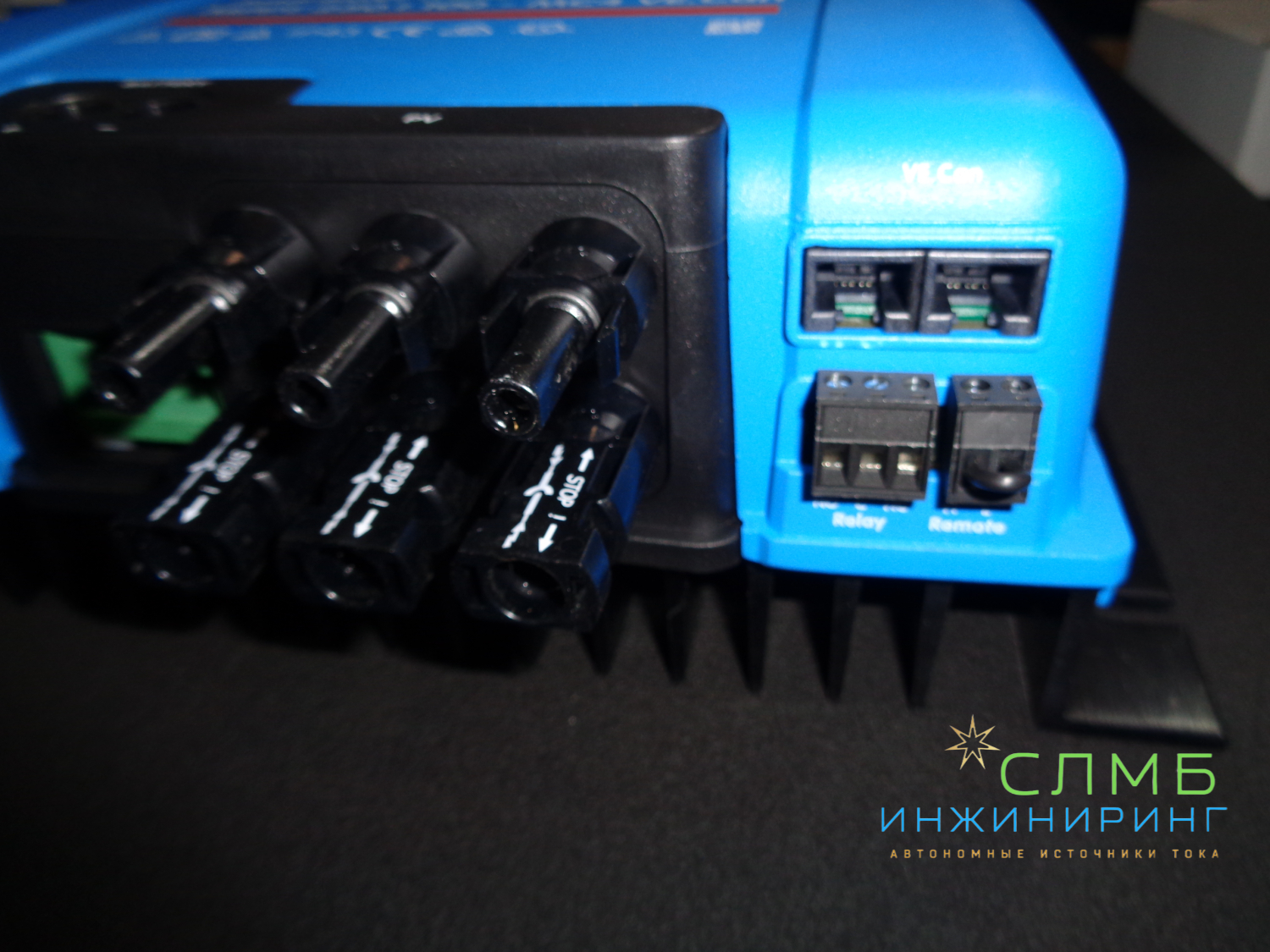 Victron Energy — это компания, специализирующаяся на производстве оборудования для солнечной энергетики и систем электропитания.

Продукция Victron Energy включает в себя широкий спектр устройств, таких как:

Контроллеры заряда аккумуляторов — обеспечивают оптимальный заряд аккумуляторов от солнечных панелей и предотвращают их перезаряд или глубокий разряд.

Инверторы — преобразуют постоянное напряжение аккумуляторов в переменное напряжение для питания электроприборов.

Регуляторы напряжения — поддерживают стабильное напряжение на выходе инвертора, предотвращая повреждение электроприборов.

Солнечные контроллеры — контролируют заряд аккумуляторов от солнечных панелей, предотвращая их перезаряд или глубокий разряд.

Аккумуляторы — обеспечивают резервное питание в случае отключения электроэнергии.

Оборудование Victron Energy отличается высоким качеством, надёжностью и эффективностью. Оно широко используется в солнечных электростанциях, системах бесперебойного питания и других приложениях, где требуется стабильное и качественное электропитание.