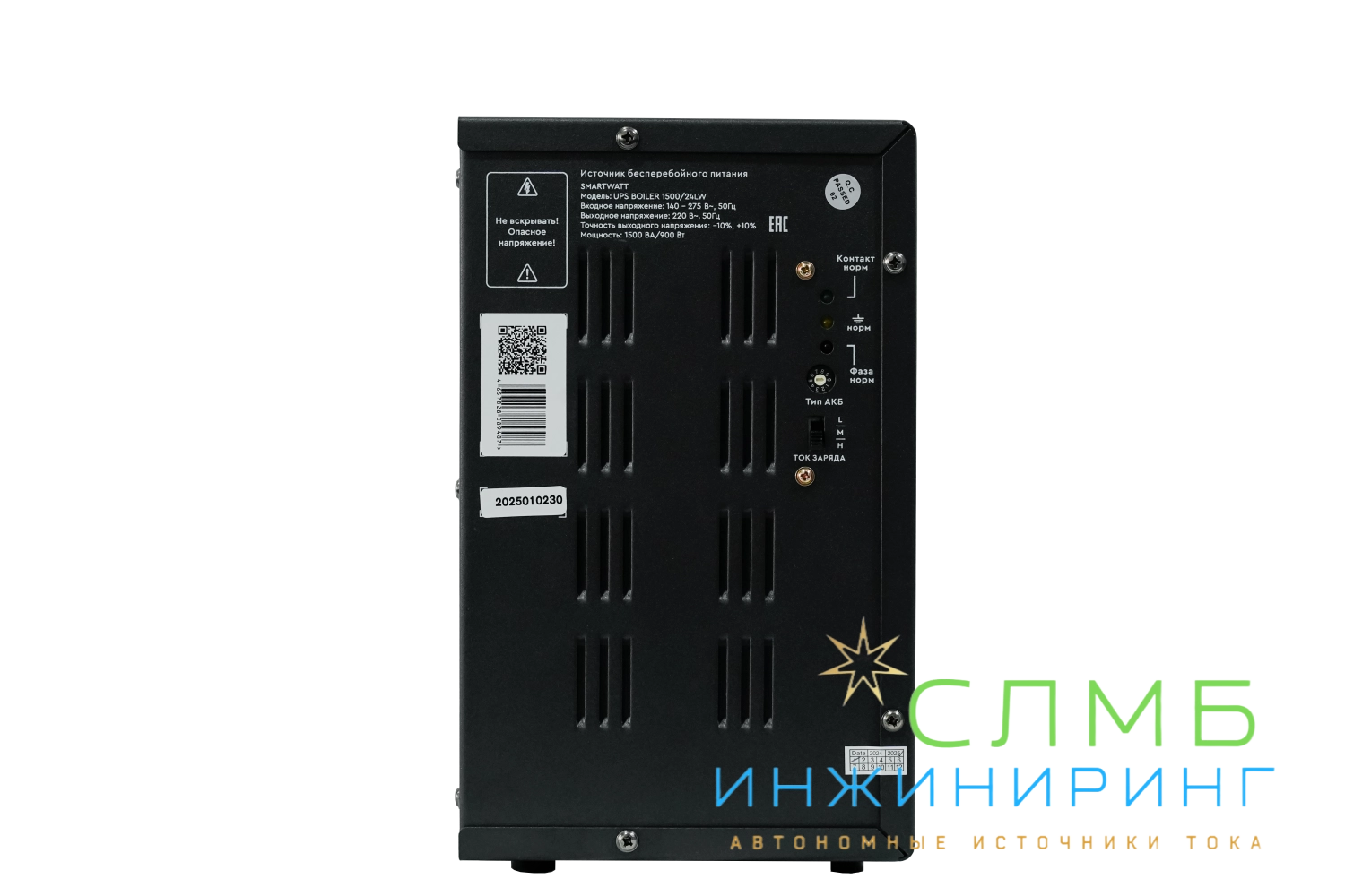 UPS BOILER 1500/24LW