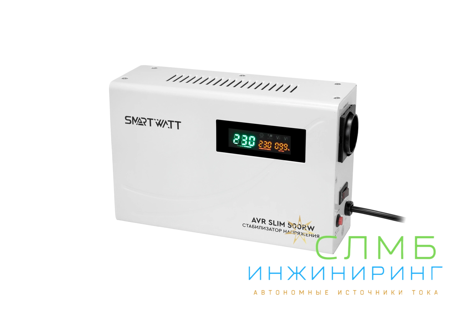AVR SLIM 500RW