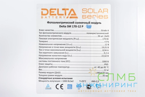Delta SM 170-12 P