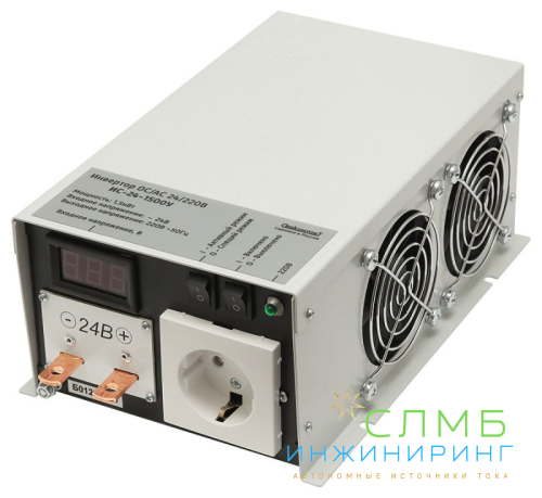 №50 СЭС 1500Вт PV- 380Вт 3ч Carbon*