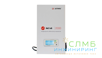 Стабилизатор напряжения Штиль ИнСтаб IS2000 (230В)