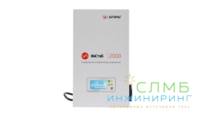 Стабилизатор напряжения Штиль ИнСтаб IS2000 (230В)
