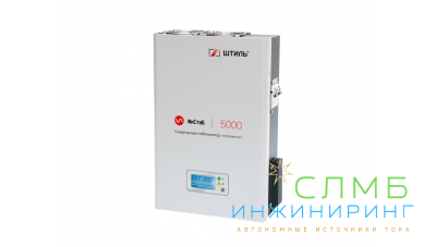 Стабилизатор напряжения Штиль ИнСтаб IS5000 (220-230В)