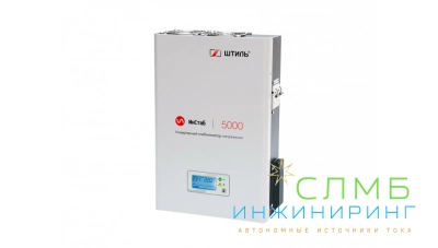Стабилизатор напряжения Штиль ИнСтаб IS5000 (220-230В)