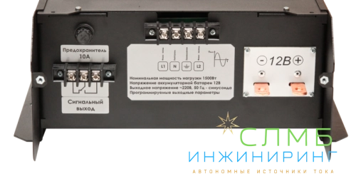 ЕРМАК 1512 OffLine, инвертор DC-AC с зарядным устройством, 12В/1500Вт