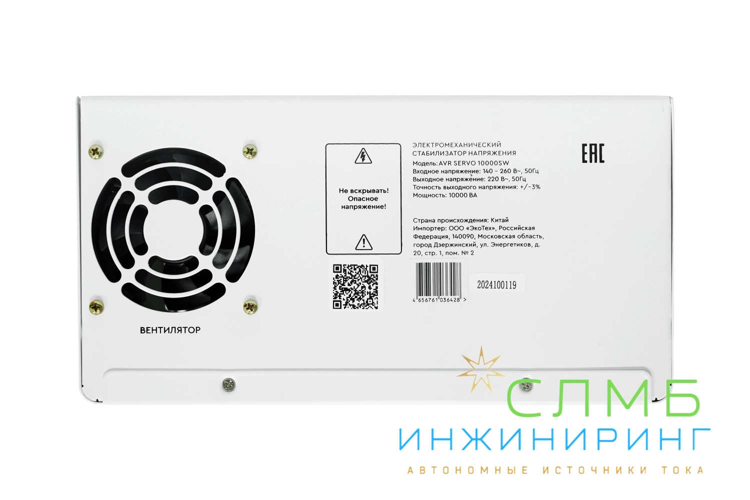AVR SERVO 10000SW