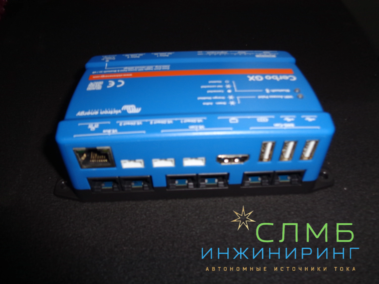 Victron Energy — это компания, специализирующаяся на производстве оборудования для солнечной энергетики и систем электропитания.

Продукция Victron Energy включает в себя широкий спектр устройств, таких как:

Контроллеры заряда аккумуляторов — обеспечивают оптимальный заряд аккумуляторов от солнечных панелей и предотвращают их перезаряд или глубокий разряд.

Инверторы — преобразуют постоянное напряжение аккумуляторов в переменное напряжение для питания электроприборов.

Регуляторы напряжения — поддерживают стабильное напряжение на выходе инвертора, предотвращая повреждение электроприборов.

Солнечные контроллеры — контролируют заряд аккумуляторов от солнечных панелей, предотвращая их перезаряд или глубокий разряд.

Аккумуляторы — обеспечивают резервное питание в случае отключения электроэнергии.

Оборудование Victron Energy отличается высоким качеством, надёжностью и эффективностью. Оно широко используется в солнечных электростанциях, системах бесперебойного питания и других приложениях, где требуется стабильное и качественное электропитание.