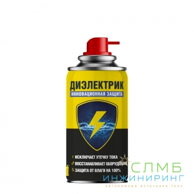 Диэлектрик для защиты электрооборудования от влаги  NANOPROTECH, 210мл. арт.NPSI0003