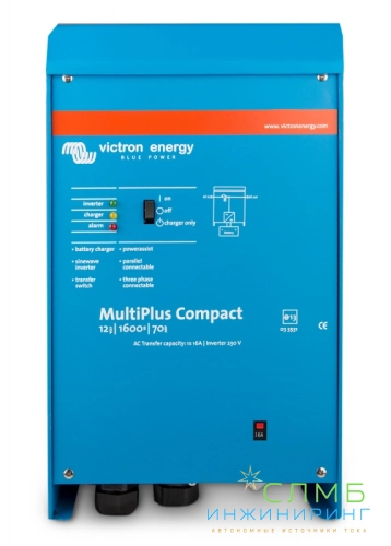 MultiPlus 24/1600/40-16 230V VE.Bus PMP242160000