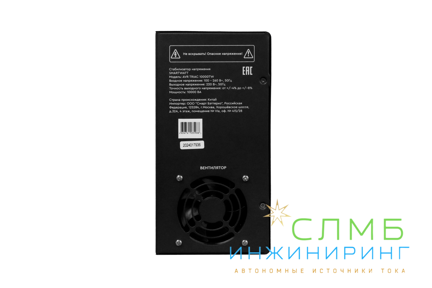 AVR TRIAC 10000TW