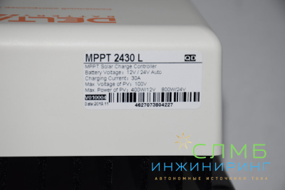 MPPT 2430 L