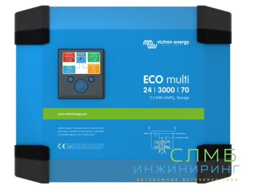 Victron ECOmulti 24/3000/70-50 2,3 kWh LiFePO4 EMP243020300