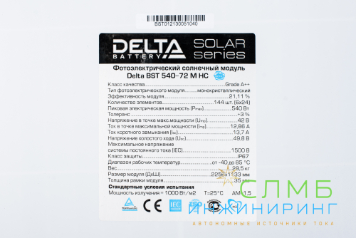 Delta BST 540-72 M HC