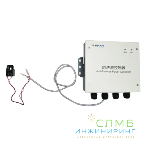 Контроллер излишков ARPC для инверторов Sofar