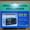 Преобразователь напряжения 12/220V 550W ПН-62 Вымпел