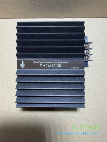 Преобразователь напряжения ПН 24/12-30
