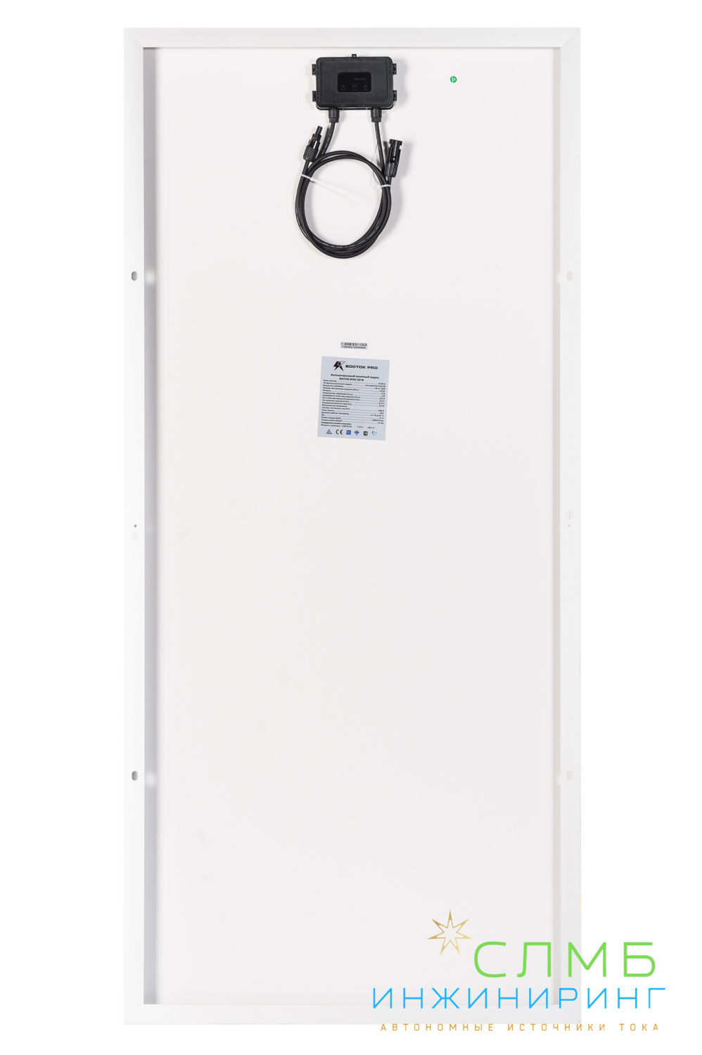 Восток ФСМ 150М