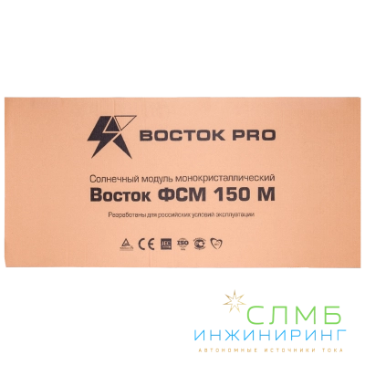 Восток ФСМ 150 М10