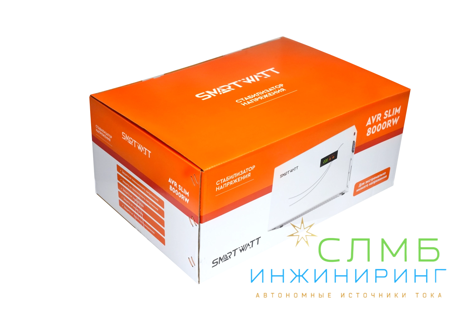 AVR SLIM 8000RW