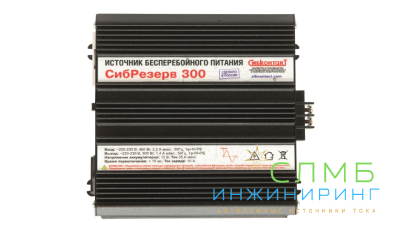 ИБПС СибРезерв 300 OffLine, универсальный источник бесперебойного питания
