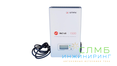 Стабилизатор напряжения Штиль ИнСтаб IS1500 (230В)