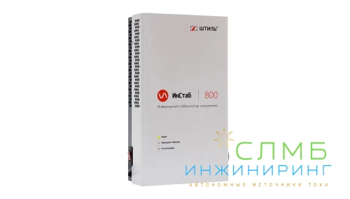 Стабилизатор напряжения Штиль ИнСтаб IS800 (230В)