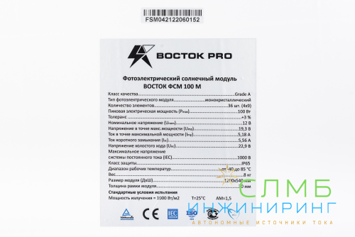 Восток ФСМ 100М