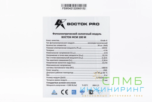 Восток ФСМ 100М
