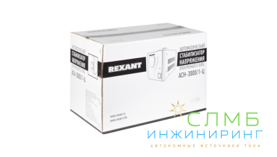 Стабилизатор напряжения AСН-3 000/1-Ц  REXANT