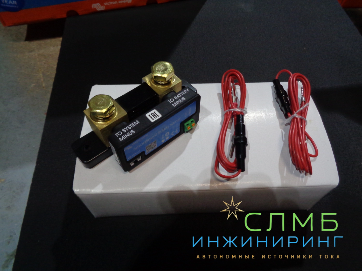 Victron Energy — это компания, специализирующаяся на производстве оборудования для солнечной энергетики и систем электропитания.

Продукция Victron Energy включает в себя широкий спектр устройств, таких как:

Контроллеры заряда аккумуляторов — обеспечивают оптимальный заряд аккумуляторов от солнечных панелей и предотвращают их перезаряд или глубокий разряд.

Инверторы — преобразуют постоянное напряжение аккумуляторов в переменное напряжение для питания электроприборов.

Регуляторы напряжения — поддерживают стабильное напряжение на выходе инвертора, предотвращая повреждение электроприборов.

Солнечные контроллеры — контролируют заряд аккумуляторов от солнечных панелей, предотвращая их перезаряд или глубокий разряд.

Аккумуляторы — обеспечивают резервное питание в случае отключения электроэнергии.

Оборудование Victron Energy отличается высоким качеством, надёжностью и эффективностью. Оно широко используется в солнечных электростанциях, системах бесперебойного питания и других приложениях, где требуется стабильное и качественное электропитание.