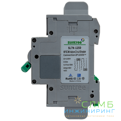 SL7N-125D DC 1000V 2P 16A