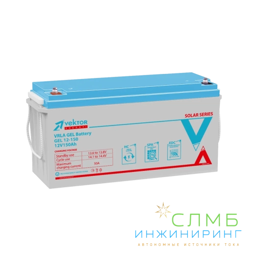 Аккумуляторная батарея Vektor Energy GEL 12-150