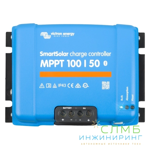 SmartSolar MPPT 100/50 SCC110050210