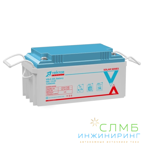 Аккумуляторная батарея Vektor Energy GEL 12-65