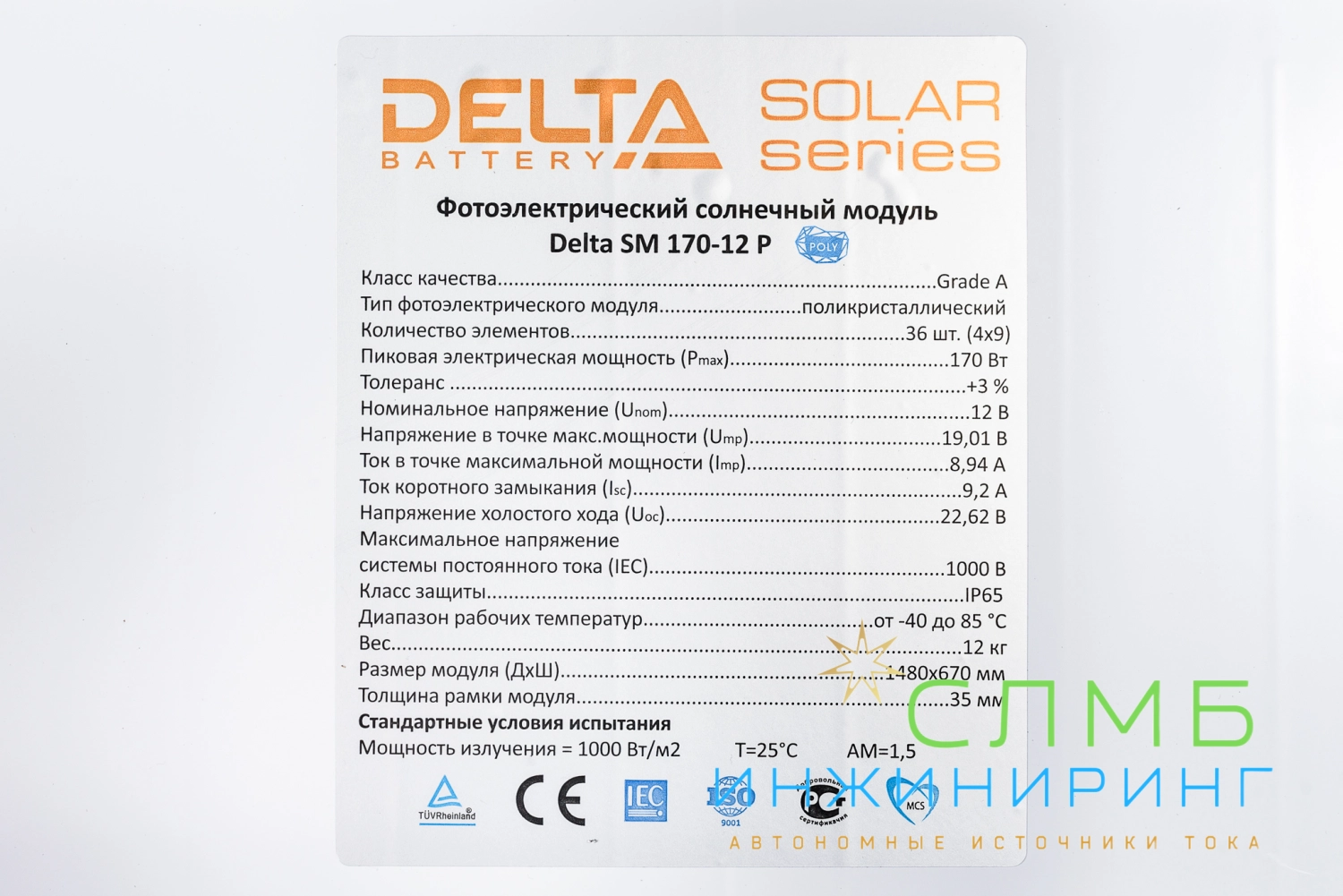 Delta SM 170-12 P
