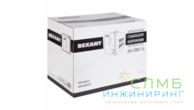 Стабилизатор напряжения AСН-2 000/1-Ц  REXANT