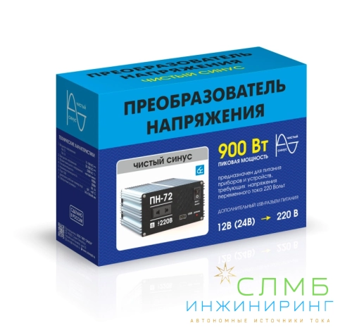 Инвертор Вымпел ПН-74 (24-220В, чистый синус, 900 Вт)