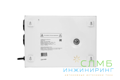 AVR SLIM 2000RW