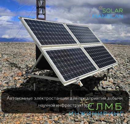 Комплексные решения ВИЭ