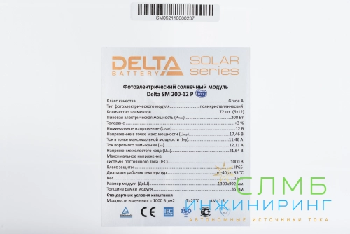 Delta SM 200-12 P