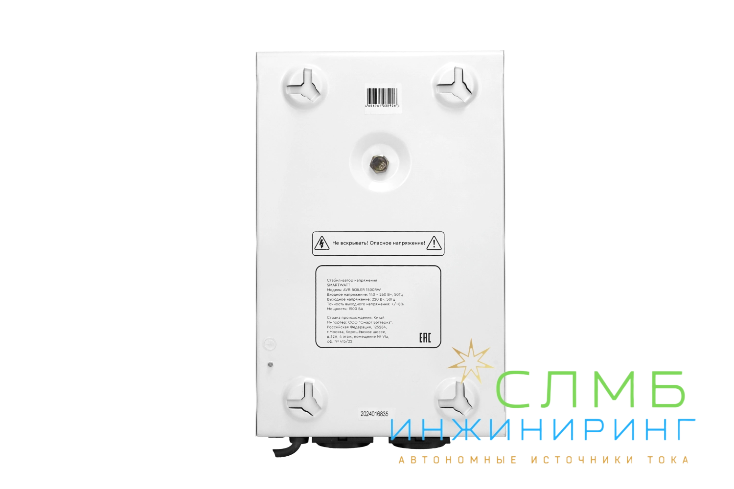 AVR BOILER 1500RW