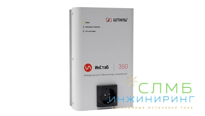 Стабилизатор напряжения Штиль ИнСтаб IS350 (220В)